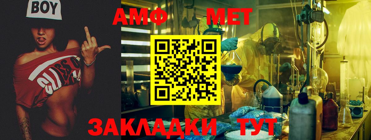 Amphetamine  АМФ Premium  Вход с VPN  АМФЕТАМИН  Котельники 
