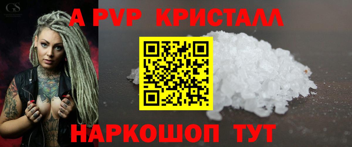 Alpha PVP Crystall  Альфа ПВП кристаллы  Вход с VPN  Alfa_PVP Соль  Alpha PVP  Котельники 