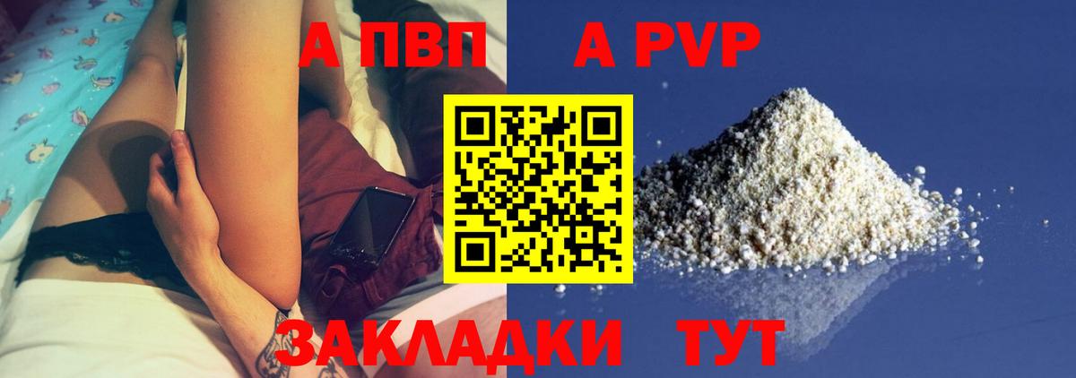 Alpha-PVP VHQ Котельники