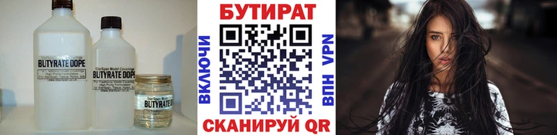 БУТИРАТ вода  Котельники 