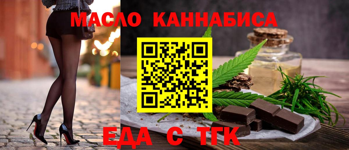 Cannafood конопля Котельники