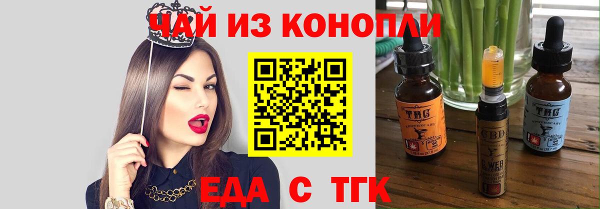 Canna-Cookies конопля  Вход с VPN  Котельники 