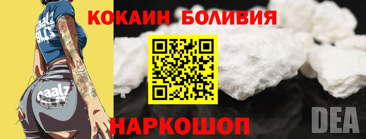 Котельники  Кокаин FishScale  COCAIN  Вход с VPN  КОКАИН Fish Scale 