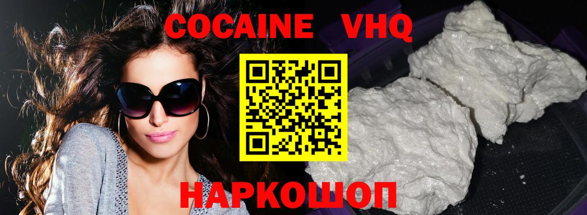 Кокаин Fish Scale Котельники