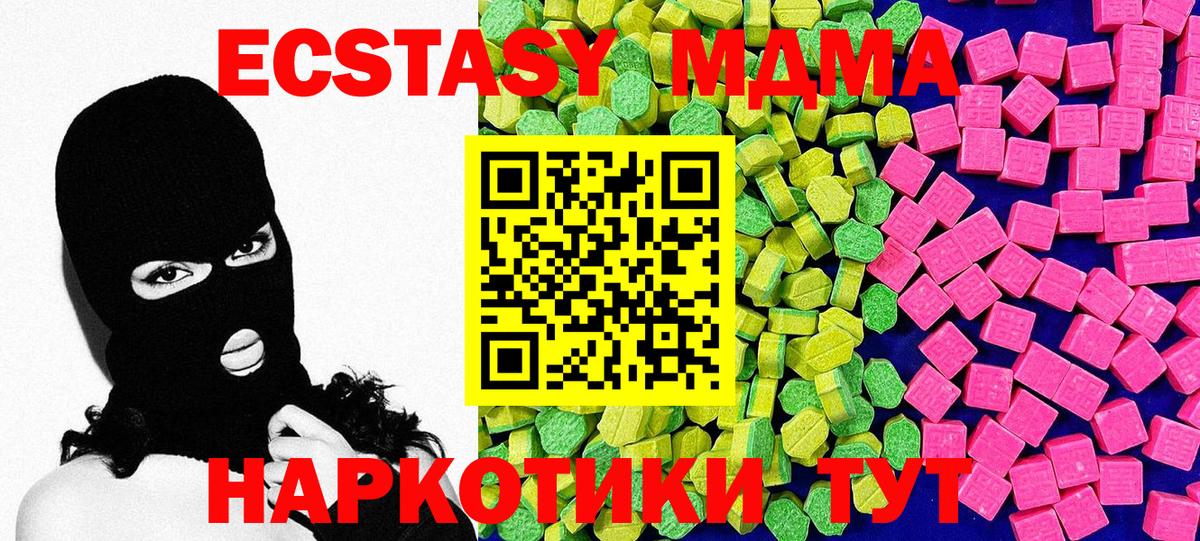 Котельники  ЭКСТАЗИ louis Vuitton  Экстази mix  Ecstasy  Вход с VPN 