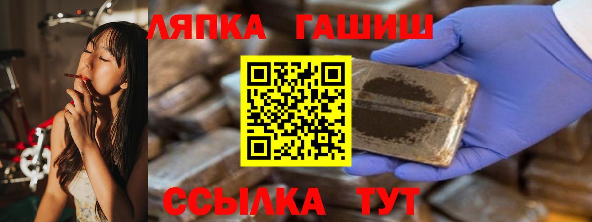 Котельники  ГАШИШ гашик  Вход с VPN  Гашиш Cannabis 