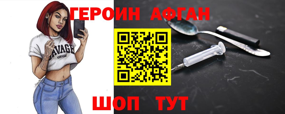 ГЕРОИН гречка Котельники