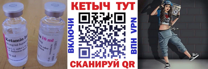 Кетамин VHQ  Котельники 
