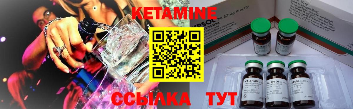 КЕТАМИН VHQ  Кетамин VHQ  Котельники  Вход с VPN 