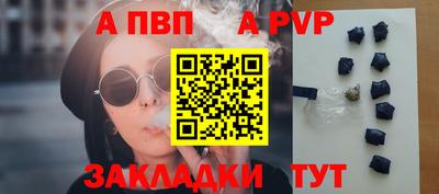 альфа пвп Краснознаменск