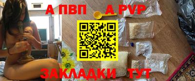 альфа пвп Краснознаменск