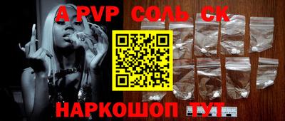 альфа пвп Краснознаменск