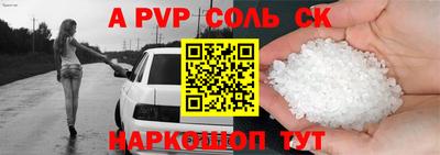 альфа пвп Краснознаменск
