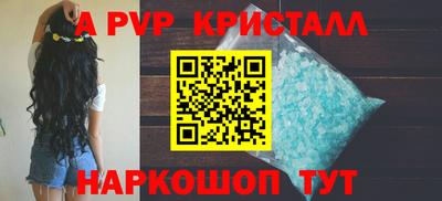 альфа пвп Краснознаменск