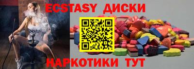 экстази Краснодар