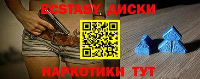 экстази Краснодар