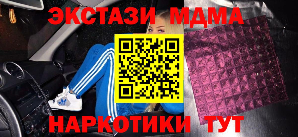 Котельники  МДМА молли  МДМА  МДМА молли  Вход с VPN 