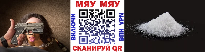 Мефедрон мука  darknet клад  Котельники 