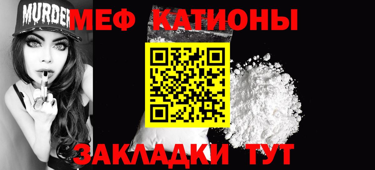 Меф мука Котельники
