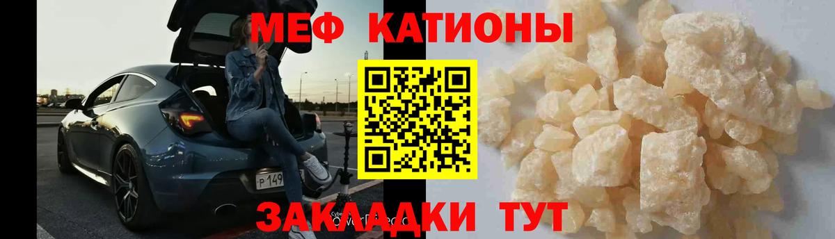 МЕГА зеркало  Вход с VPN  Мефедрон  Котельники  МЯУ-МЯУ кристаллы  МЯУ-МЯУ mephedrone 