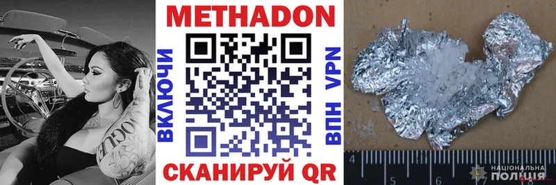 что такое наркотик  Котельники  OMG ТОР  МЕТАДОН VHQ 