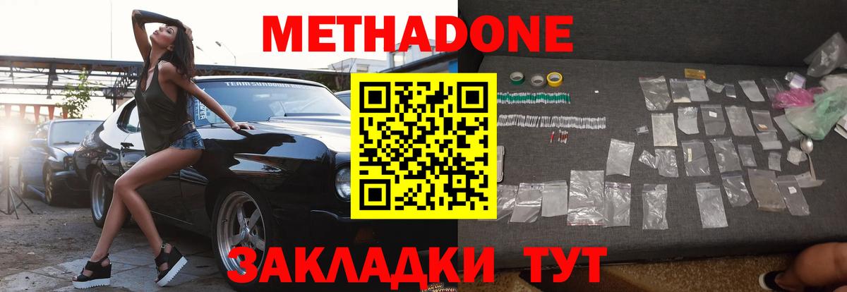 Котельники  Метадон белоснежный  kraken ТОР  Вход с VPN 