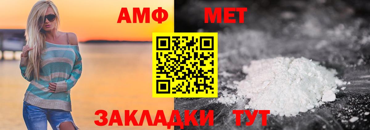 МЕТАМФЕТАМИН Methamphetamine  МЕТАМФЕТАМИН Methamphetamine  Котельники  Вход с VPN 