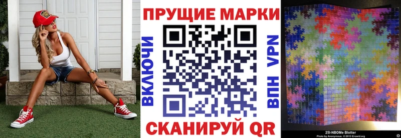 Марки NBOMe 1500мкг  Котельники 